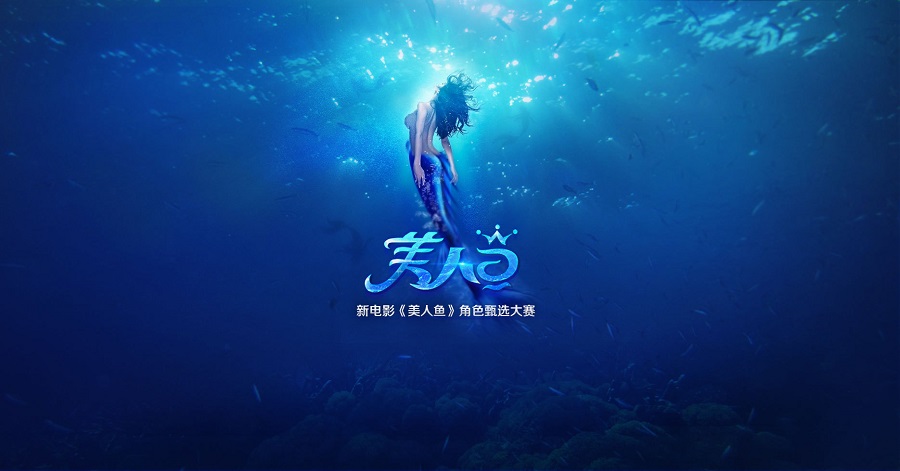 Stephen Chow svela la sua sirenetta nel teaser trailer di The Mermaid