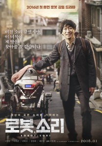 sori voice poster