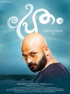 Pretham locandina