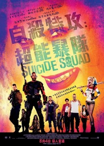 Suicide-Squad-poster