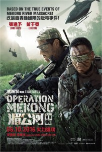 operation-mekong-poster