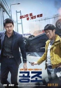 confidential-assignment-poster-film