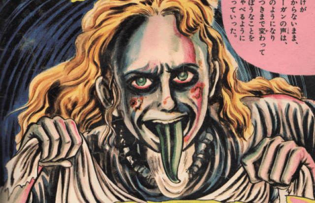 Esorcista di Kazuo Umezu