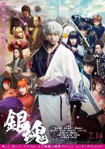 Gintama poster