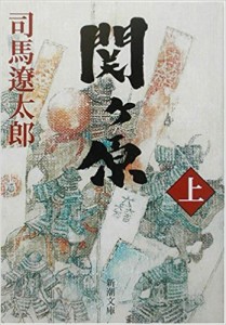 Sekigahara shiba