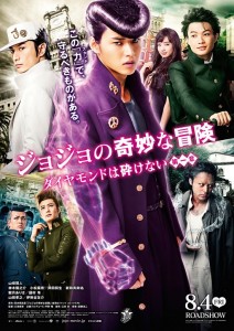 JoJo’s Bizarre Adventure Diamond is Unbreakable Chapter 1 poster