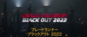 blade runner black out 2022