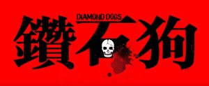 diamond dogs Gavin Lim poster