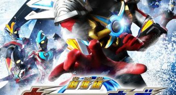 劇場版 ウルトラマンオーブ 絆の力 おかりします Archivi Il Cineocchio