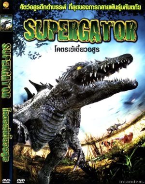 Supergator (2007) poster