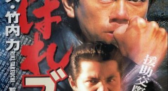 あばれブン屋 Archivi Il Cineocchio あばれブン屋 Archivi Il Cineocchio