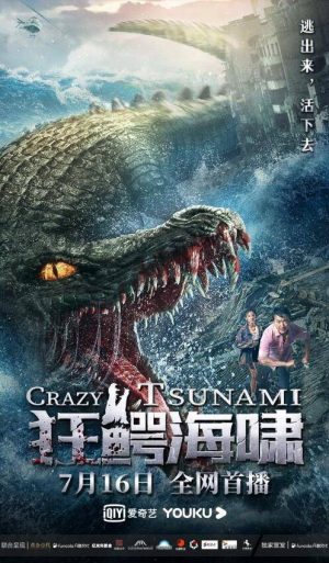 Crazy Tsunami film cina poster 2021