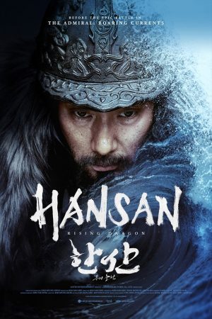 Hansan - Rising dragon film 2022 poster