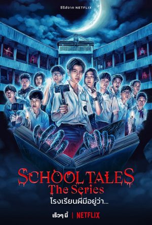 School Tales The Series netflix 2022 poster
