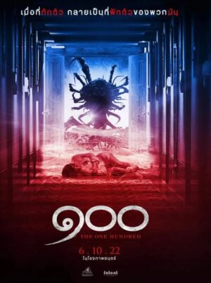 the 100 film 2022 poster