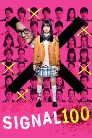 signal 100 film poster