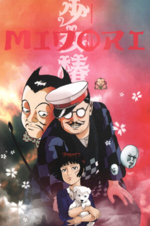 Midori, la ragazza delle camelie (1992) film poster
