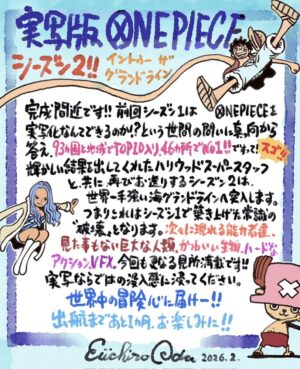 one piece stagione 2 lettera Oda